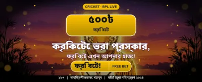 দ্রুত অ্যাপ ডাউনলোড করে খেলুন banner